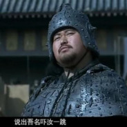 零陵上将军邢道荣