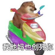 黄爷爷在此，为何不拜