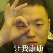 阿伟