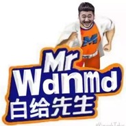 我带你们打
