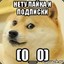 DA!