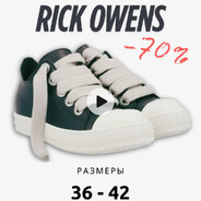 баранье семя