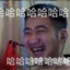 老六