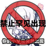 任何罕见终将绳之以法