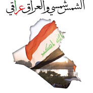موطني موطني
