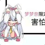 呆唯给你带来了梓喵