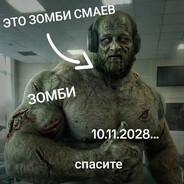 ZоMбИ СmАеV