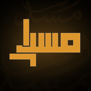 مسدار avatar