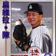 低端玩家