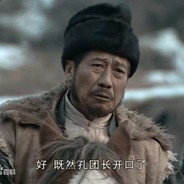 新二团清风寨谢宝庆