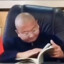 我爱讲实话