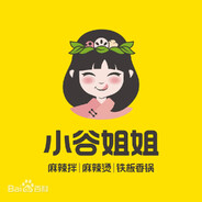 小谷姐姐麻辣烫