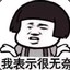疯子茶