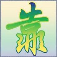 农夫三拳有点疼