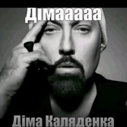 джониматьегокува