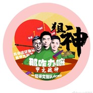 Douyu椰汁糕丶