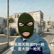 自信才是真正的准