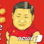 Xi Jinping Poo