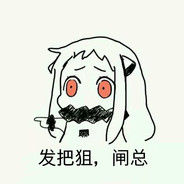 甲亢带师 白给大师 朦泷