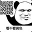 肥弟