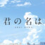 糸守宇宗