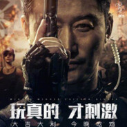 吴京倒模榨干爱国基因