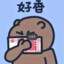 被骂就闭筒