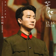 雨夜带刀抓小王