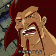 十三区道具手黑虎阿福