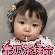 我看起来好像很好吃