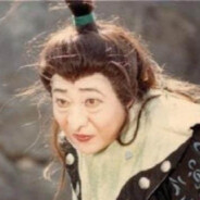 西游悍匪精细鬼