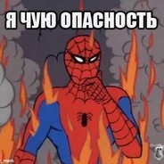 Человек Пук