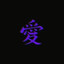 Sunday美