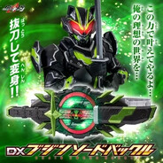 仮面ライダー 漆黒の将