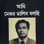 Major Halim