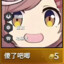 马枪娘曼波