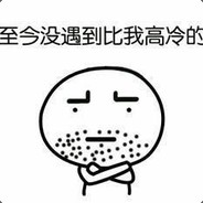 电竞直男王铁柱