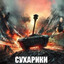 Аватар