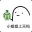 曼联爱洋洋