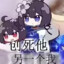 阿宝