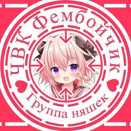 валя карданвал