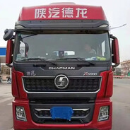 全险半挂陕汽德龙