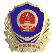 国家市场监督管总理局