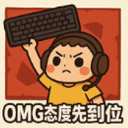 OMG态德