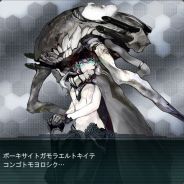 喰種お断り