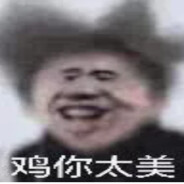 你干嘛，哎呦！