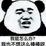 你的爸爸