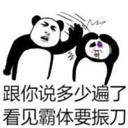 要想震刀震的好·训练场里练到老