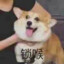 锁喉