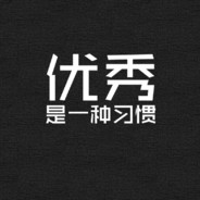 欣仔有技术灬